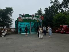 -大连森林动物园