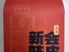 -陶陶居酒家(龙之梦店)