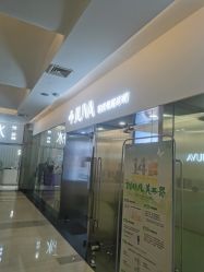 -JUVA欧华医美连锁