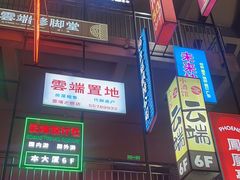 -WFC会仙楼观景台