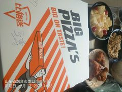 -比格比萨(烟台龙口博商店)