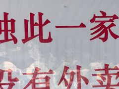 -清真·金宏兴鸭子店(明瓦廊店)
