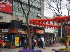 -证大大拇指广场(芳甸路店)