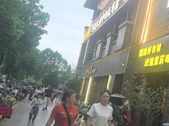 -合悦里川小馆(喜悦美湖店)