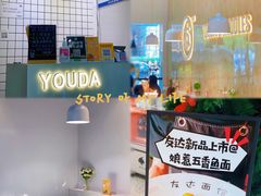 -友达面馆(广州总店)
