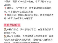 -威海华夏城景区