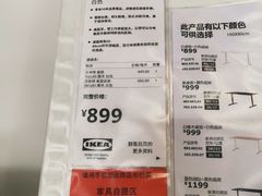 -IKEA宜家家居(南京商场)