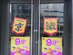 -麦当劳(东大桥店)