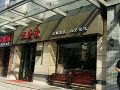 android_upload_pic-熙盛源(滨湖万达店)