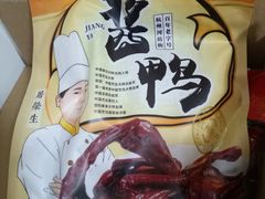 外带酱鸭-皇饭儿·王润兴酒楼(河坊街店)