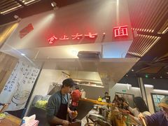 -食之六七·面(朝阳大悦城店)