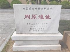 -宝鸡周原博物院