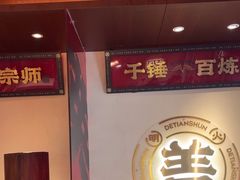 -德天顺盖码饭(人民西路店)
