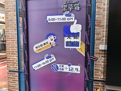 -黑草莓(重庆路店)