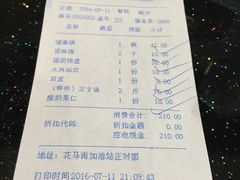 账单-沱江鱼府(丽江店)
