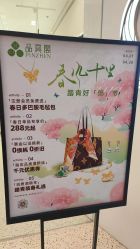-品真阁(西红门荟聚店)