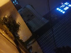 -水善汇都市汗蒸(杨浦区五角场店)
