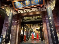 -小龙翻大江文化火锅(宽窄店)