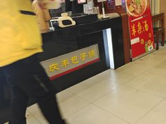 -庆丰包子铺(紫贵庄园店)