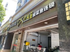 门面-红姐龙虾·烧烤·酸菜鱼(二十二年老店)