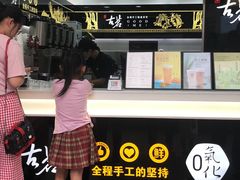 门面-古茗(义蓬购物中心店)