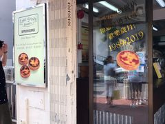 门面-安德鲁饼店(总店)