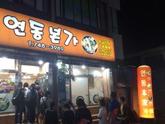 -莲洞本家