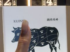 -魁牛·潮汕牛肉自助火锅(沈辽路万达店)