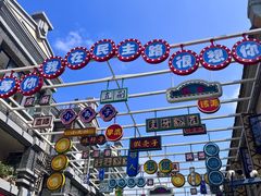 -连云港民主路老街