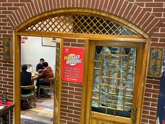 -福茂源横山铁锅羊肉(牡丹园店)