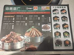 -黑窑厂糖油饼烤鸭·清真菜(旗舰店)