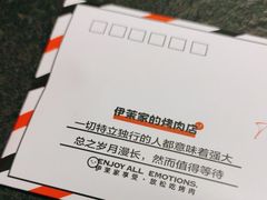 -伊茉家的烤肉店(勒泰中心店)