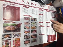 -川庆火锅至尊店