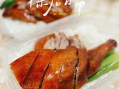 烧鹅腿饭-锦园春香港茶餐厅(西海湾旗舰店)