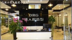 123-DRG达人馆造型