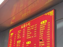 -大叔家福鼎小吃(十全街店)