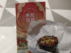 -米陀饭团(中华广场店)