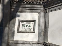 -北京国子监胡同