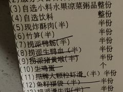-海底捞火锅(南京红山常发广场店)