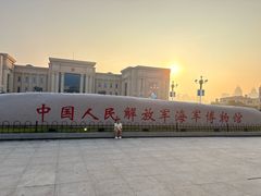-中国人民解放军海军博物馆