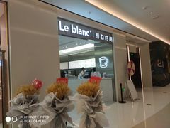 门面-留白时间(苏宁广场B区店)