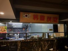 -绿岛汤泉韩式休闲会所