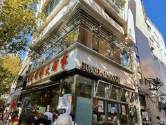 门面-光明邨大酒家(淮海路店)
