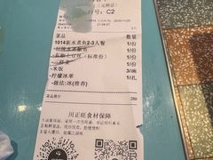 -川正旺江湖菜(三元桥店)