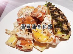 菠萝油条和虾-玉玲珑(陆家嘴店)
