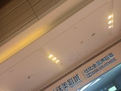 -沃美影城蜀山万象汇店(WMX巨幕)
