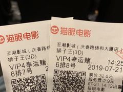 -至潮影城(庆春路锦和大厦店)