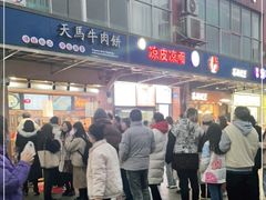 门面-运栋天马牛肉饼(林科大店)