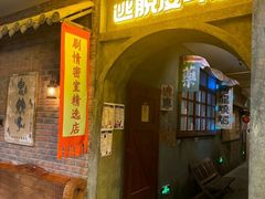 -逃脱反斗城沉浸剧情密室(阳光新业中心店)