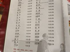 菜单-郭家大院(新源店)